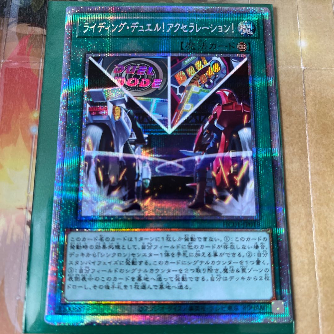 Riding Duel! Acceleration! Prismatic Secret Rare