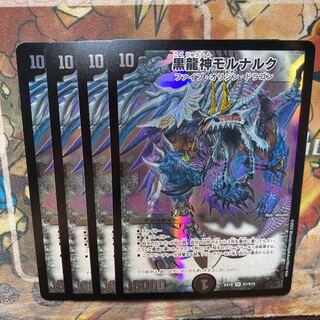 Black Dragon God Mornaruk Set of 4