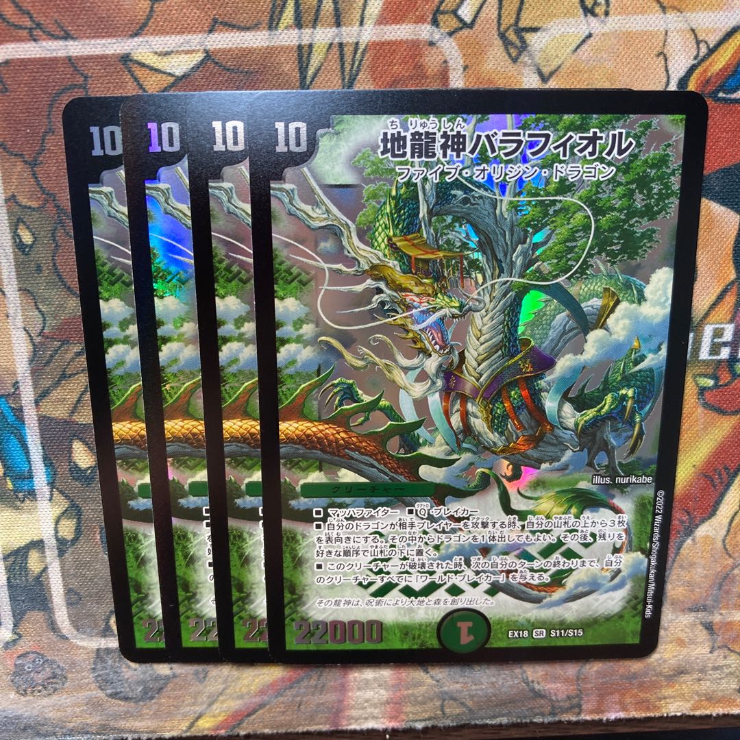 Jiryuujin Barafiolu Set of 4