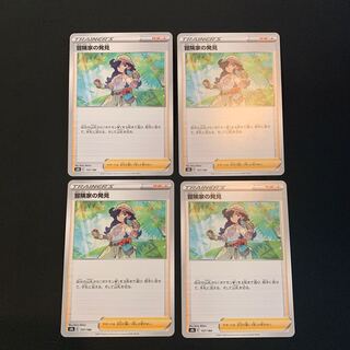 Adventurer's Discovery