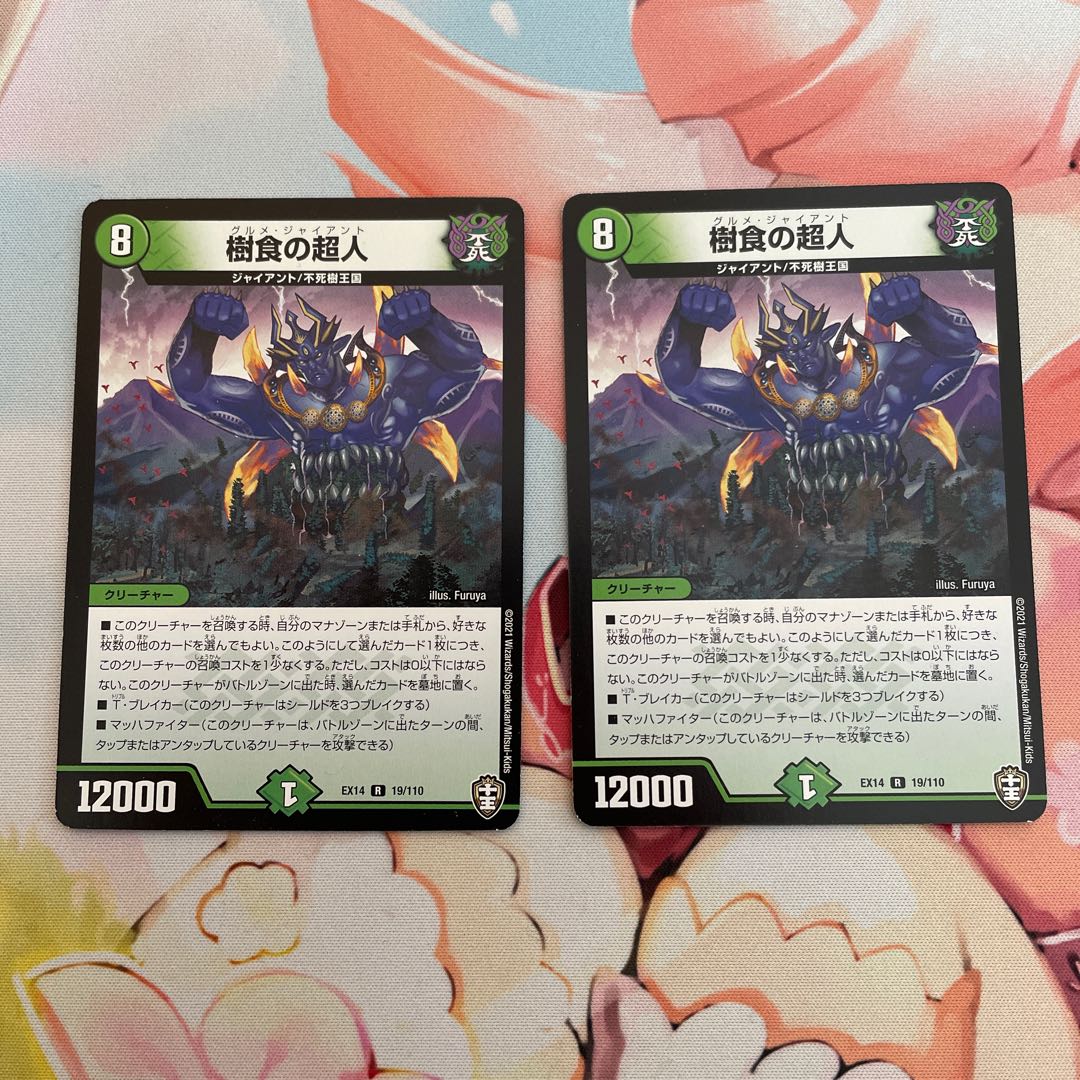 Tree-eating Psychic Man