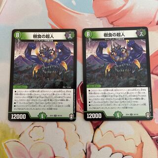 Tree-eating Psychic Man