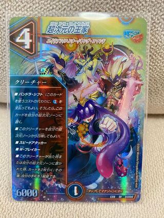 Royal Family of the Psychic Dimension SR