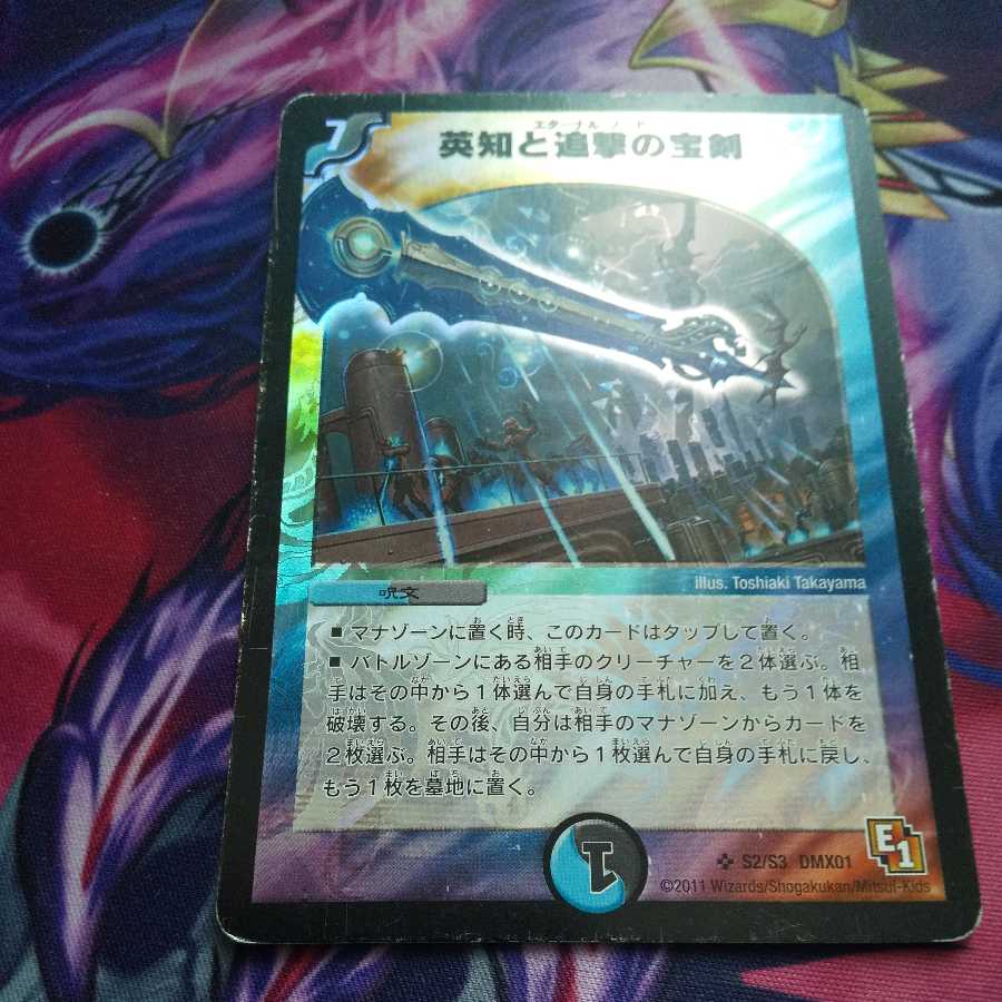 Miraculous Plague SR