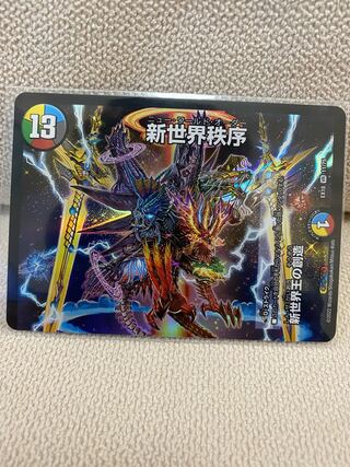 The Creation of a New World King｜New World Order (Top) VR