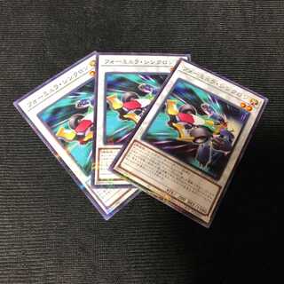Yu-Gi-Oh! Formula Synchron Parallel, Normal, 3-Card Set