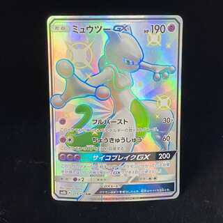 PSA10 ミュウツーGX SSR SM8b GX 219/150 PSA 10 Gem Mint Mewtwo GX 219/150 Ultra Shiny GX Full Art