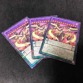 遊戯王 覇王龍ズァーク ノーマルパラレル 3枚セット