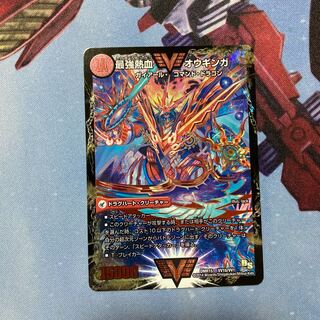 Invincible King Sword Giga Heart｜The Strongest Hot Blooded Ooginga