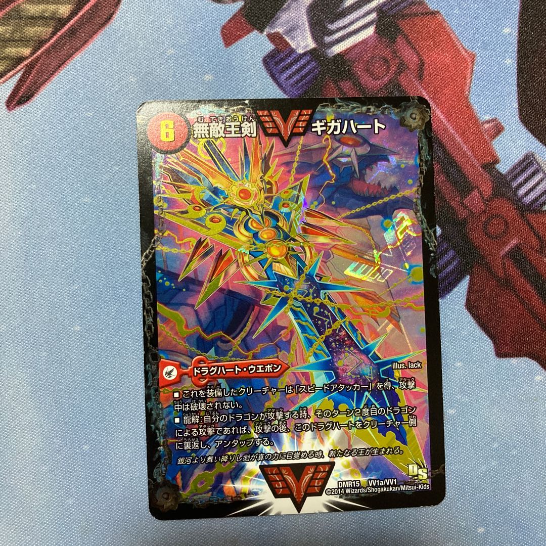 Invincible King Sword Giga Heart｜The Strongest Hot Blooded Ooginga