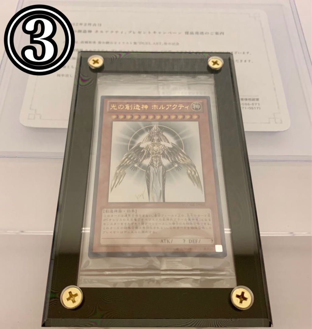 [Valentine Campaign] Yu-Gi-Oh!