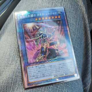 【本日限り】 伝説の剣闘士 カオス・ソルジャー プリズマティックシークレットレア