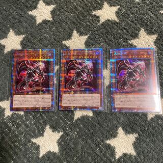 Crimson Soul Prismatic Secret Rare 3-Piece Set