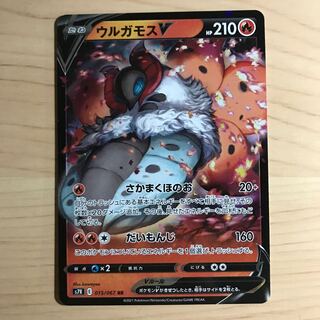 VolcaronaV s7R, 3 pieces in stock.