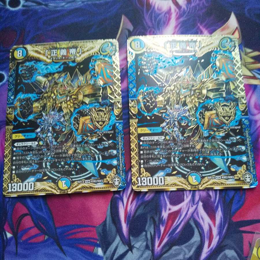 "Emperor of Justice" KGM