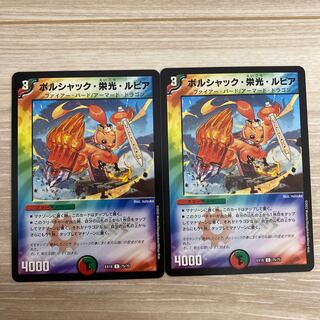 Bolshak, Glory, Lupia C