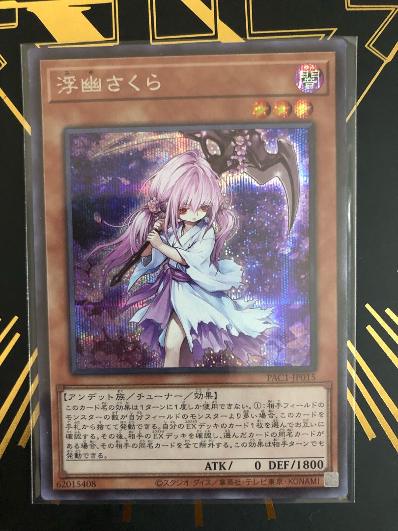 Ghost Reaper & Winter Cherries Secret Rare