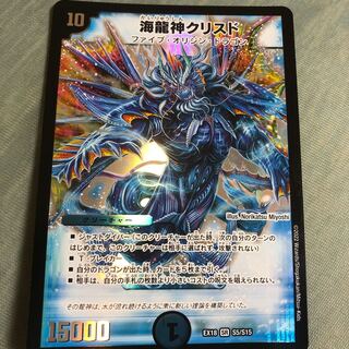 Umi Ryujin Ku Squirrel Do