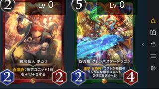 ホムラ＋グレンバスタードラゴン