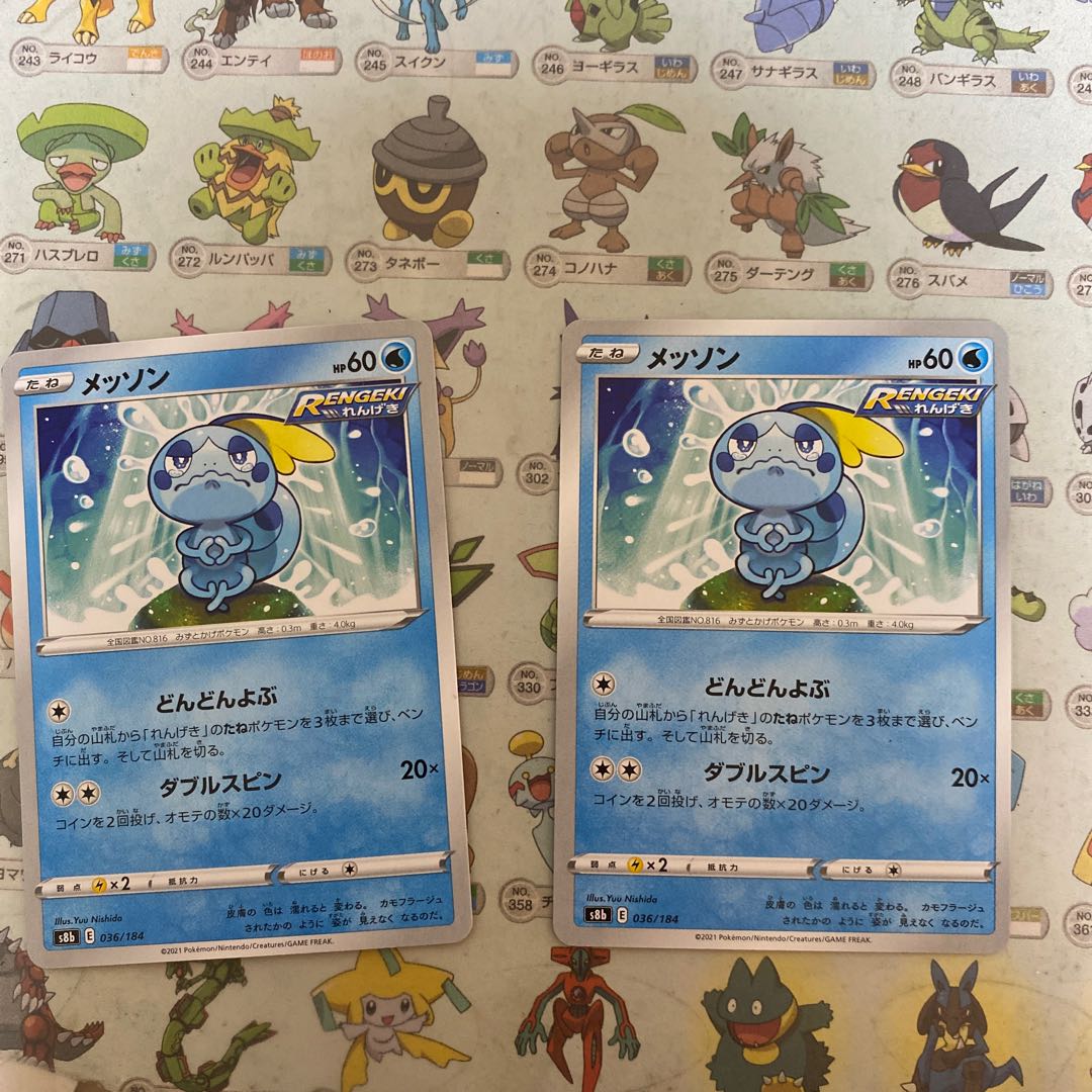 Sold in bulk (Pokémon)