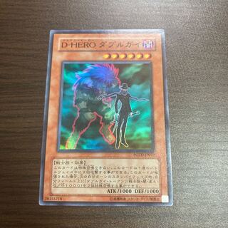 Destiny HERO - Double Dude Super Rare