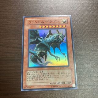 Phantom Dragon Super Rare