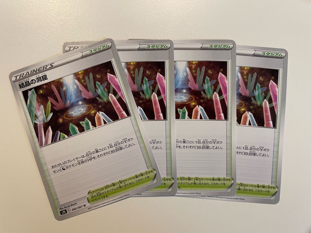 Cave of Crystals [U] {066/067} [S7D].