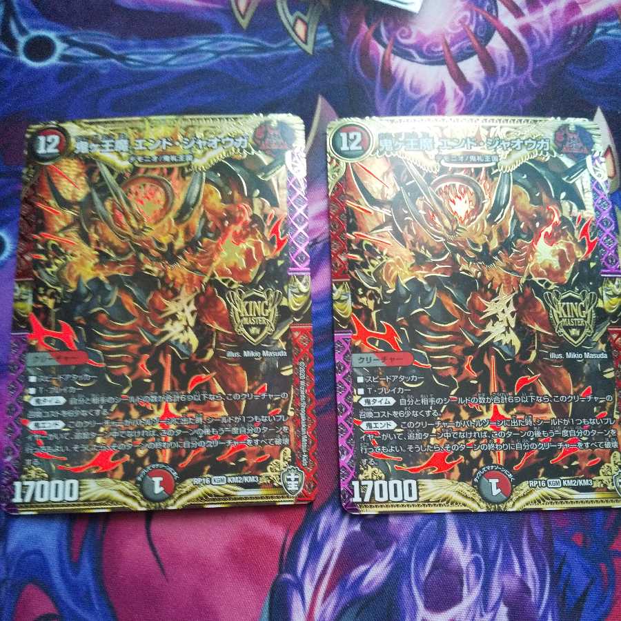 Oni-ga-oh-ma End-jaouga KGM