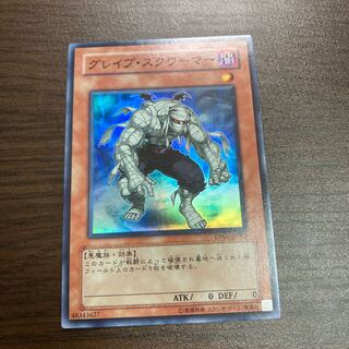 Grave Squirmer Super Rare