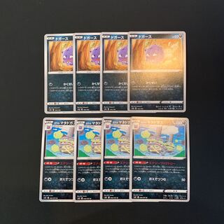 Dedicated Koffing Evolution Set