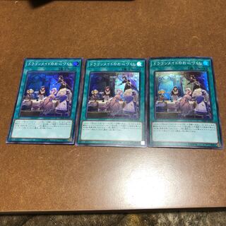 Dragonmaid Hospitality Super Rare 3-Piece Set