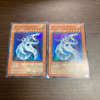 Cyber Dragon Super Rare