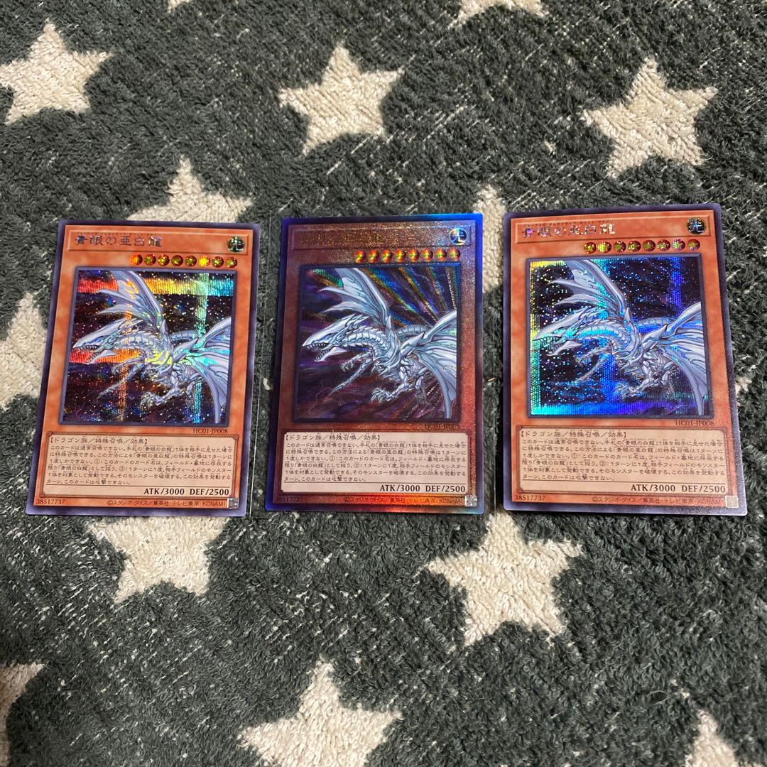 Blue-Eyes Alternative White Dragon Ultimate Rare