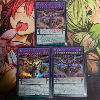 No.157 覇王龍ズァーク　シークレット