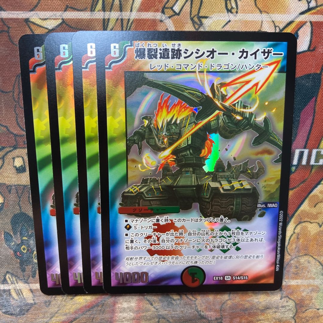 Boom Ruins Sisio Kaiser 4-Piece Set