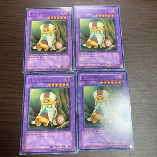 クリッチー ノーマル 1枚