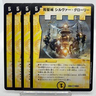 Perfect Castle Silver Glory