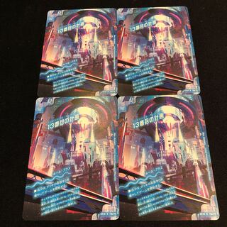 The Thirteenth Plan｜Sapphire Misty