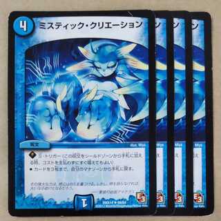 Mystic Dreamscape 4 copies