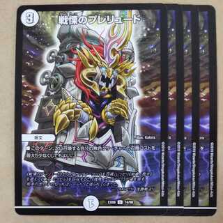 Prelude to Dread 4 sheets