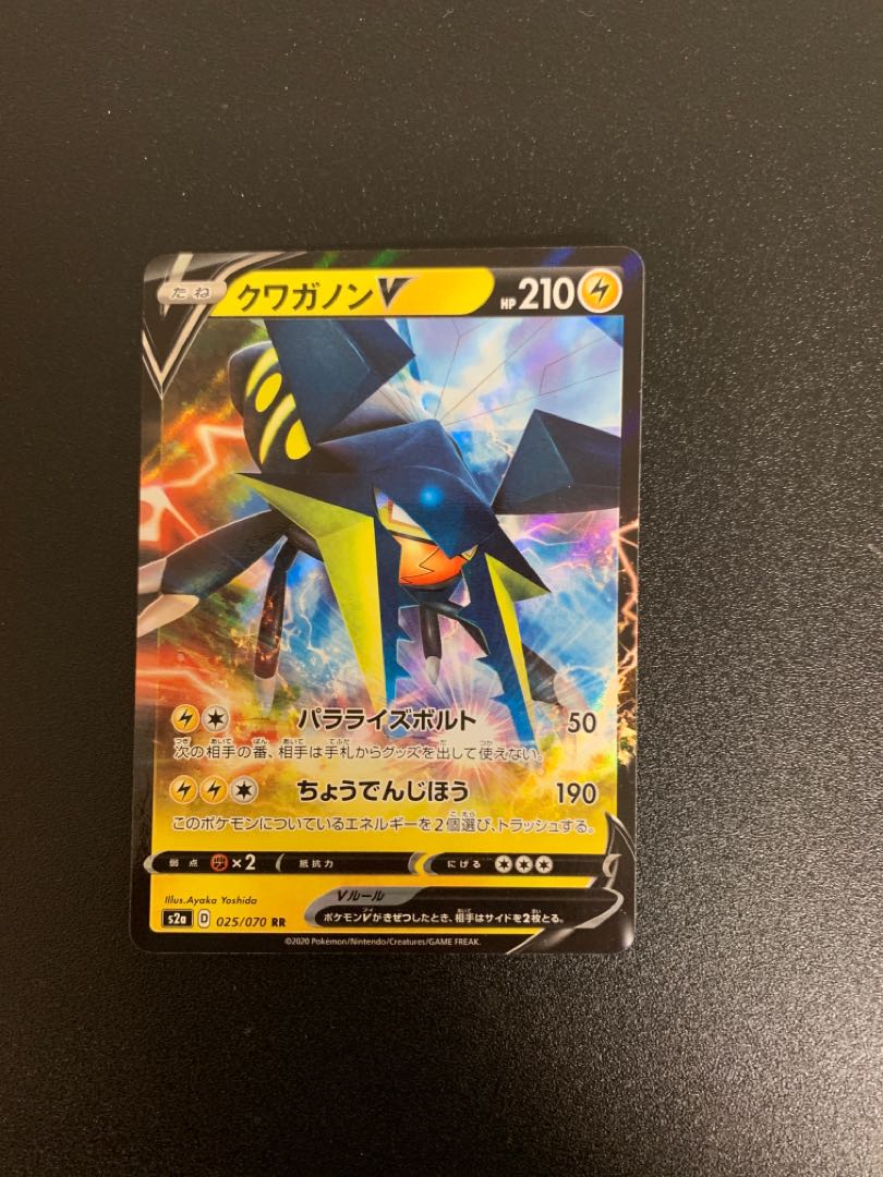 ポケモンカード クワガノンv Rrの通販 アベ Magi トレカ専用フリマアプリ ポケモンカード クワガノンv Rrの通販 アベ Magi トレカ専用フリマアプリ