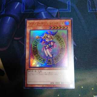 ブラック・マジシャン・ガール ウルトラレア