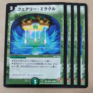 Fairy Miracle 4 pieces