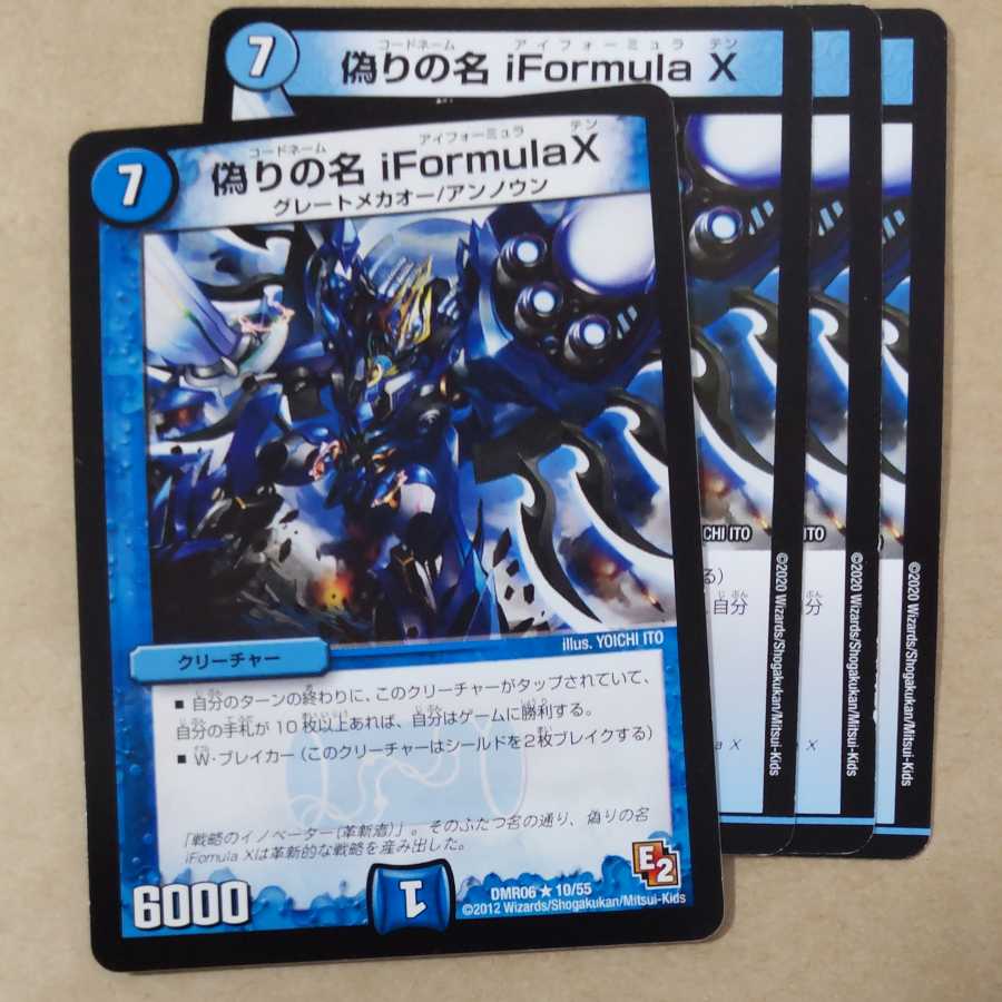 Jilt's name iFormula X 4pcs