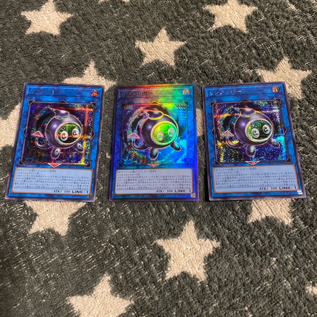Linkuriboh Ultimate Rare 1枚