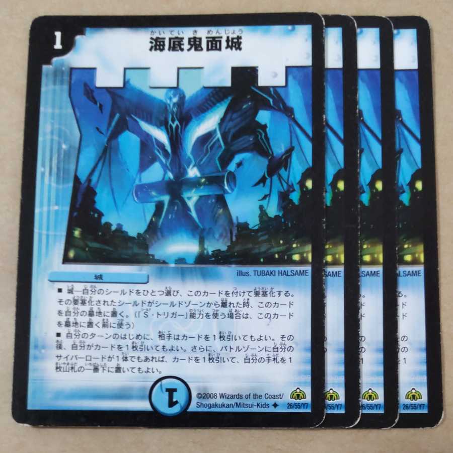 Umi Bottom Demon Face Castle 4 pieces Junk