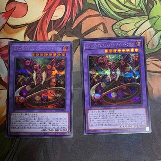 No.163 Starving Venom Fusion Dragon Secret Rare