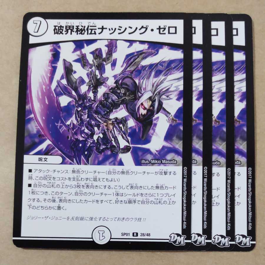 Nothing Zero, 4 pieces