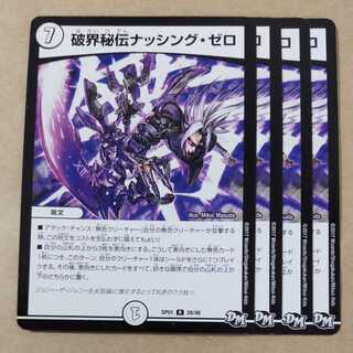 Nothing Zero, 4 pieces