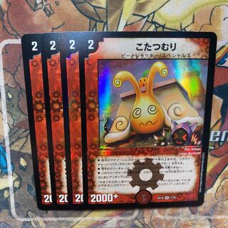 Kotatsu-muri 4-piece set